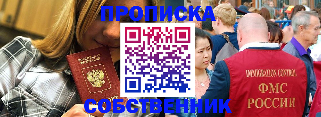 временная регистрация законно в Оленегорске