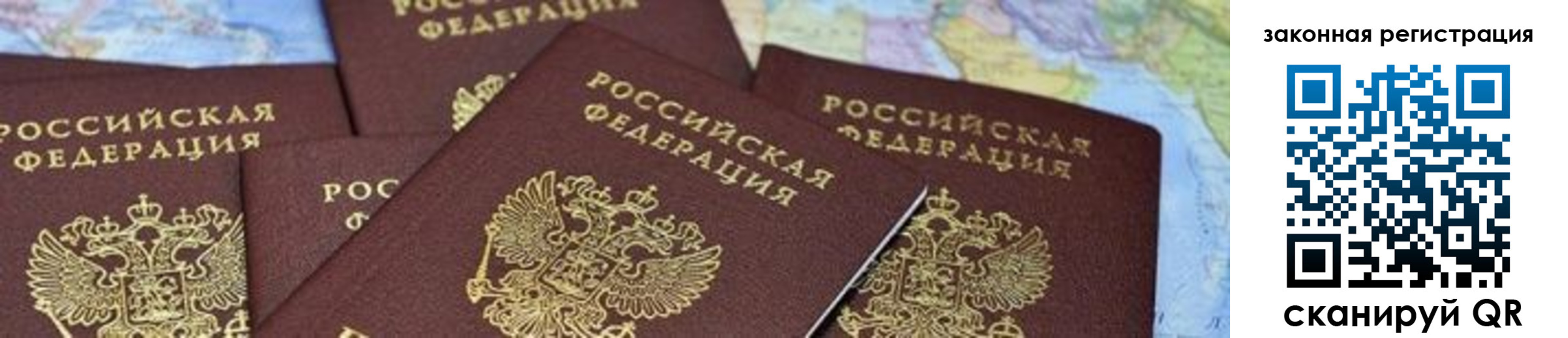 временная регистрация в квартире в Оленегорске