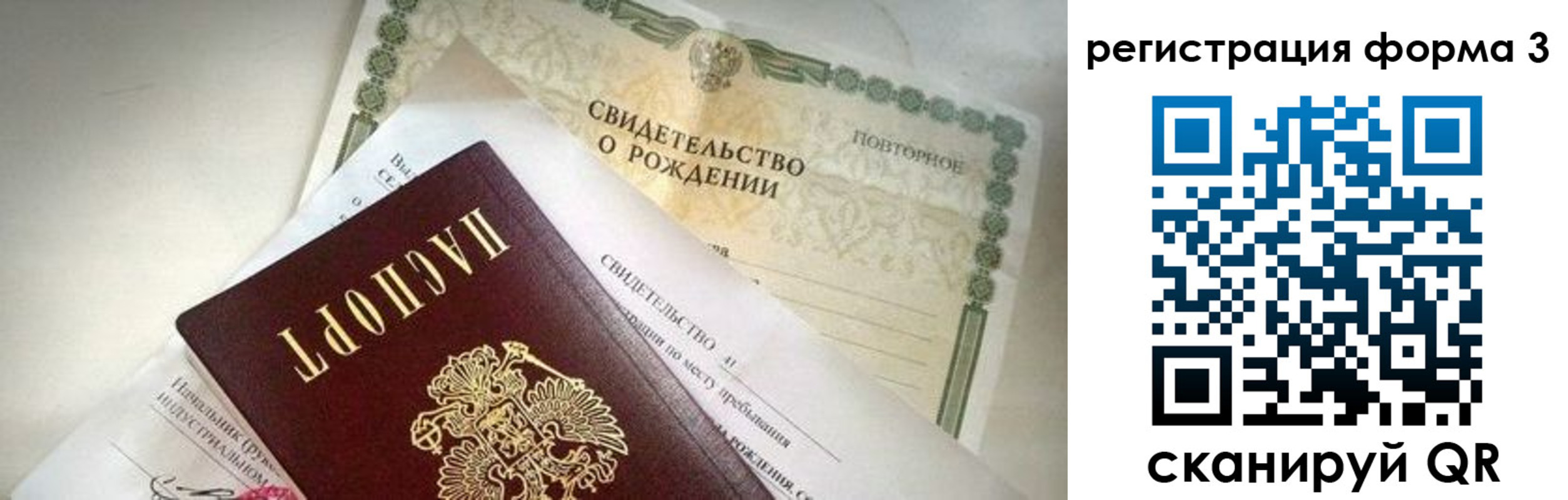 временная регистрация недорого в Оленегорске