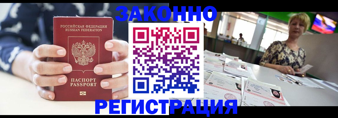 прописка ребенка в Оленегорске