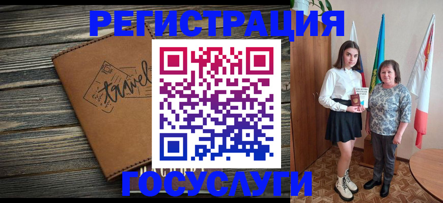 прописка иностранных граждан в Оленегорске