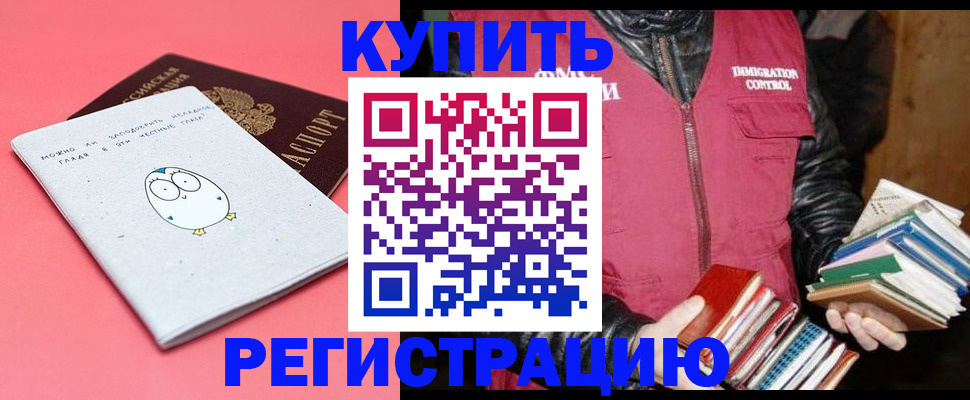 прописка для кредита в Оленегорске