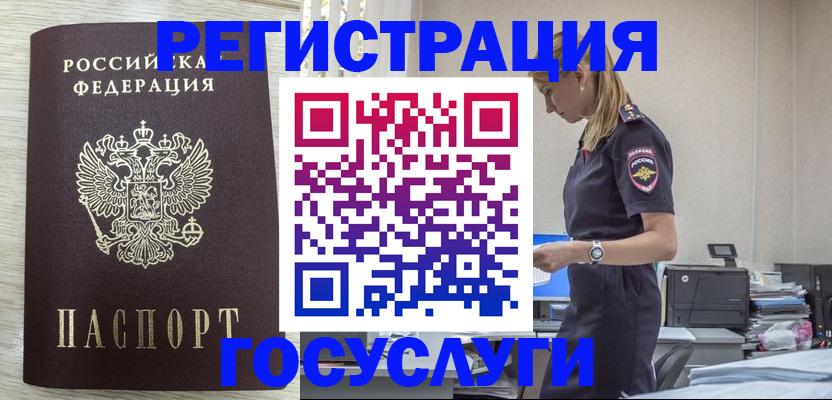 временная регистрация купить в Оленегорске