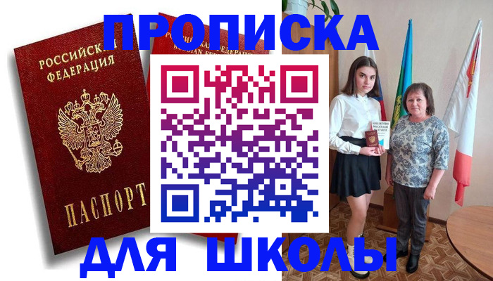 где прописаться в Оленегорске